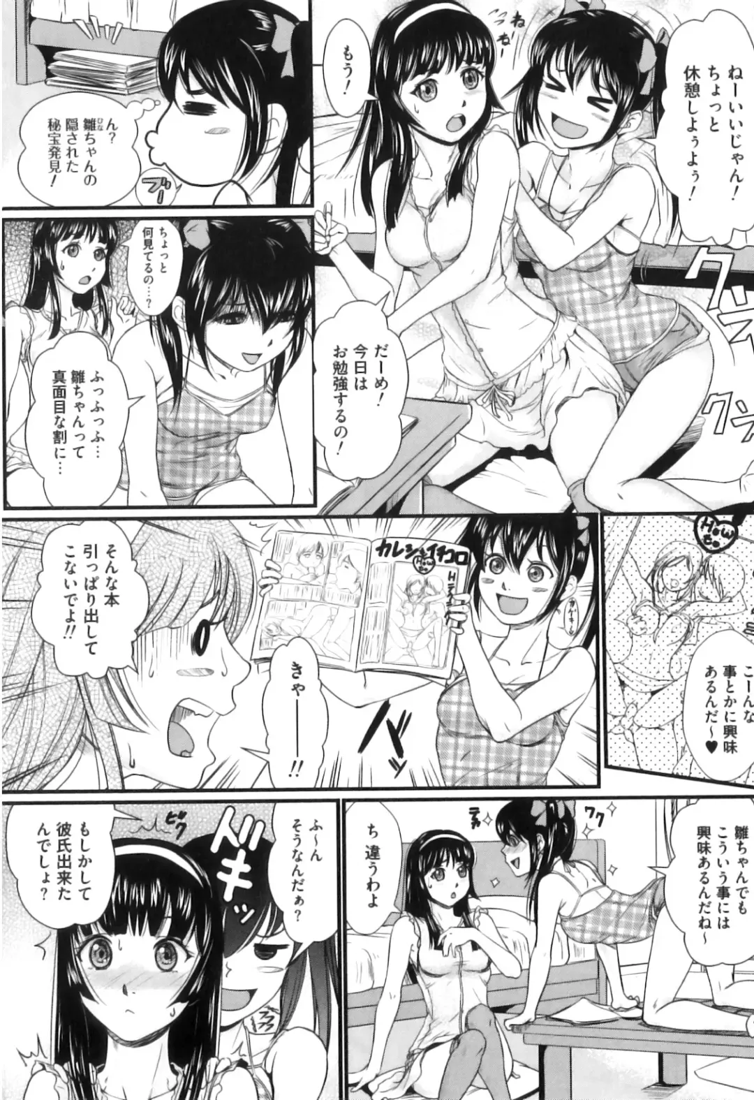[Takeuchi Reona] Kinki Inyoku Fhentai - Page 25