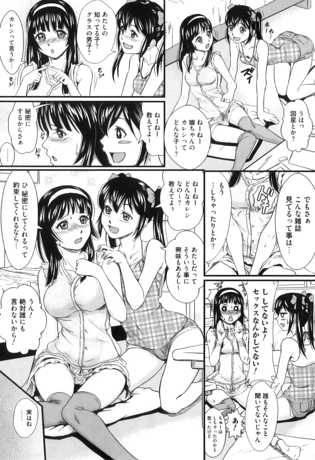 [Takeuchi Reona] Kinki Inyoku Fhentai - Page 26