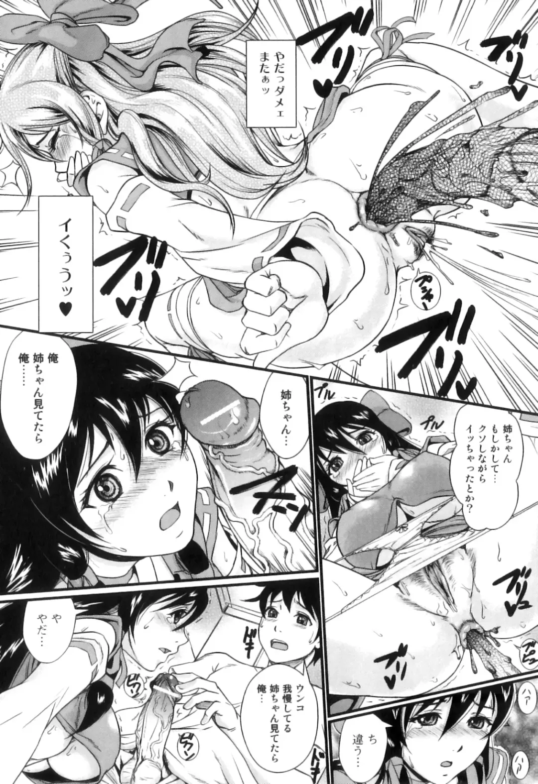 [Takeuchi Reona] Kinki Inyoku Fhentai - Page 86