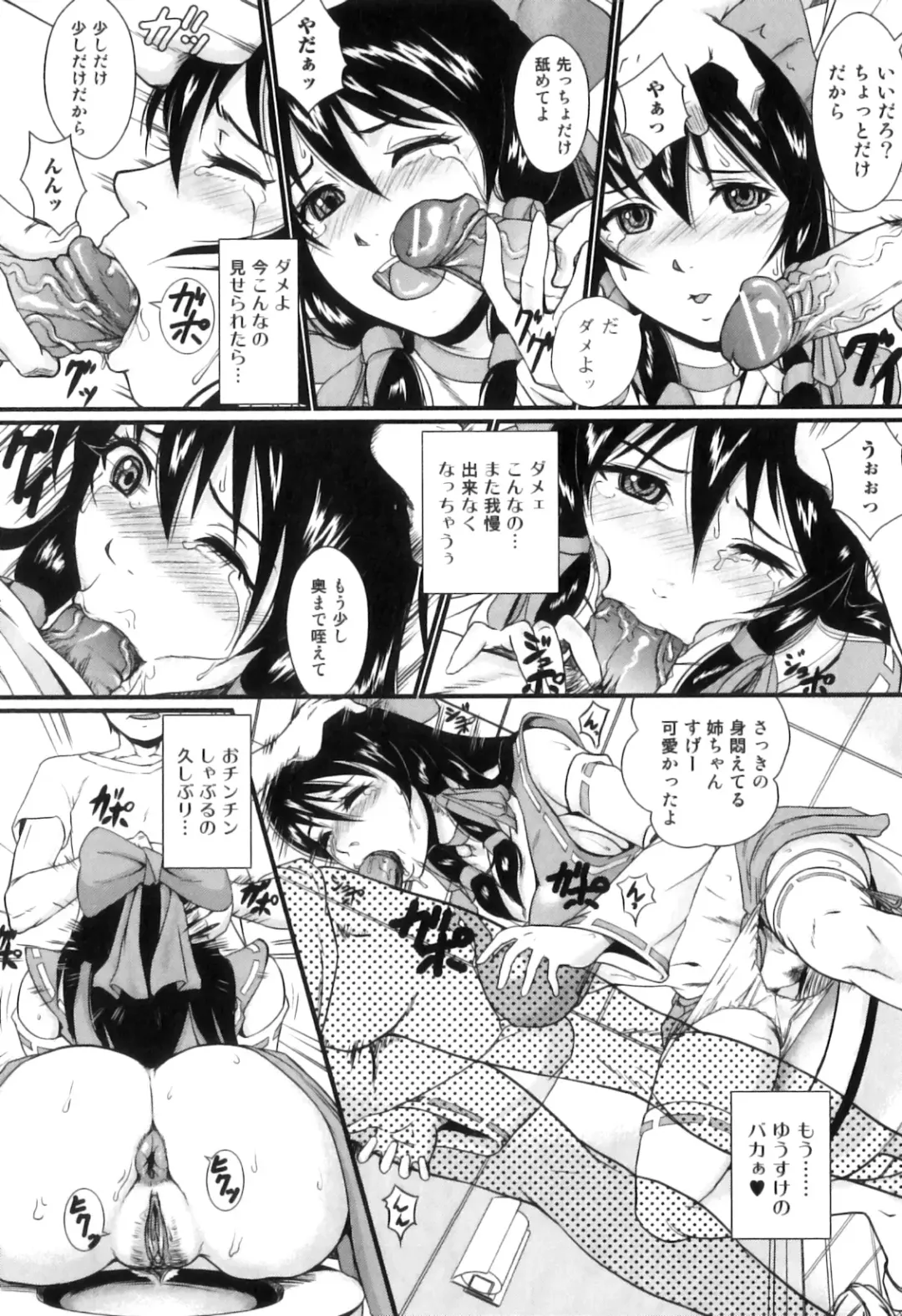 [Takeuchi Reona] Kinki Inyoku Fhentai - Page 87