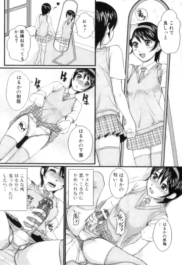 [Takeuchi Reona] Kinki Inyoku Fhentai - Page 122