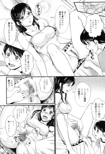 [Takeuchi Reona] Kinki Inyoku Fhentai - Page 139