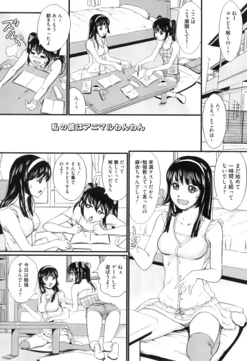 [Takeuchi Reona] Kinki Inyoku Fhentai - Page 24