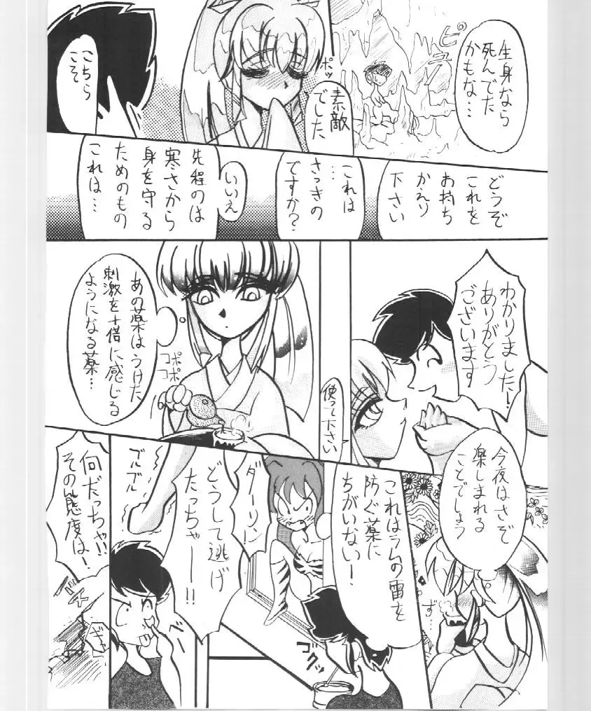 [Chichi Kurage Ss - Seventh - Tachikaze Shuusui] Imasugu Kimi o Buttobase. Fhentai - Page 34