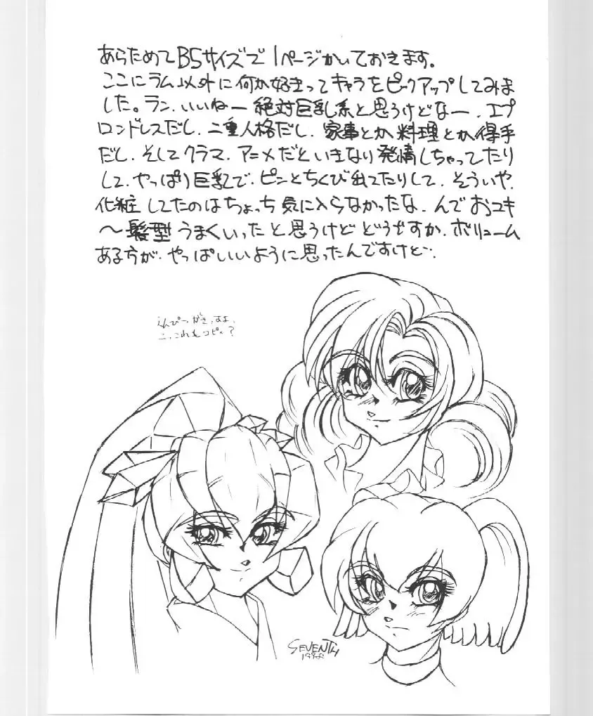 [Chichi Kurage Ss - Seventh - Tachikaze Shuusui] Imasugu Kimi o Buttobase. Fhentai - Page 48