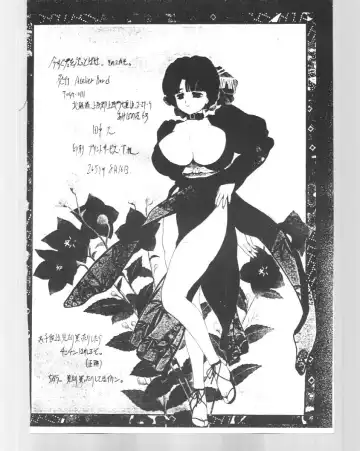 [Chichi Kurage Ss - Seventh - Tachikaze Shuusui] Imasugu Kimi o Buttobase. Fhentai - Page 60