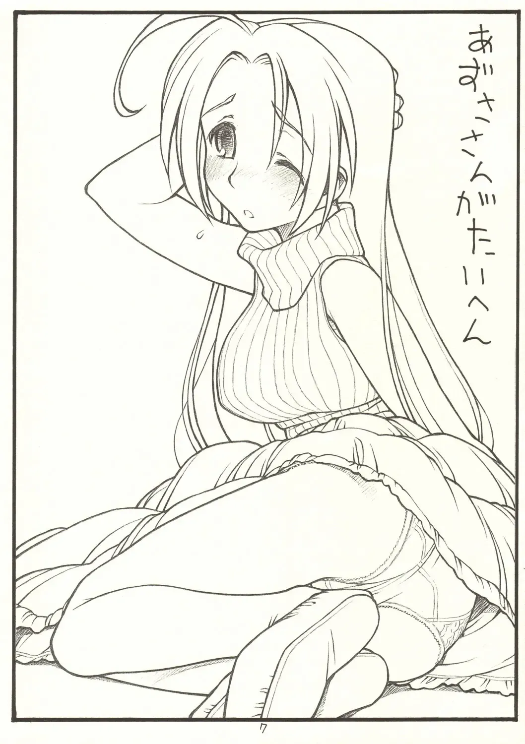 [Rit.] Satou san ga Taihen Fhentai - Page 7