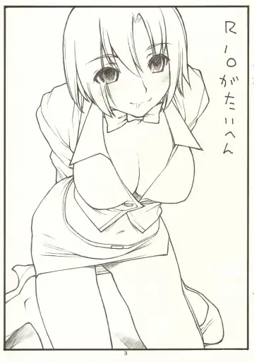 [Rit.] Satou san ga Taihen Fhentai - Page 3