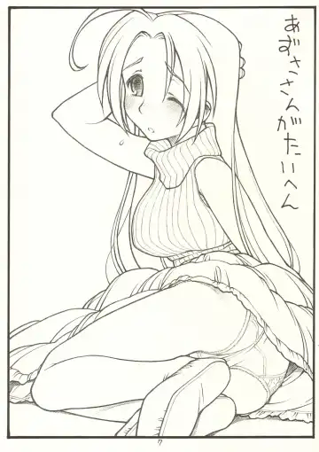 [Rit.] Satou san ga Taihen Fhentai - Page 7