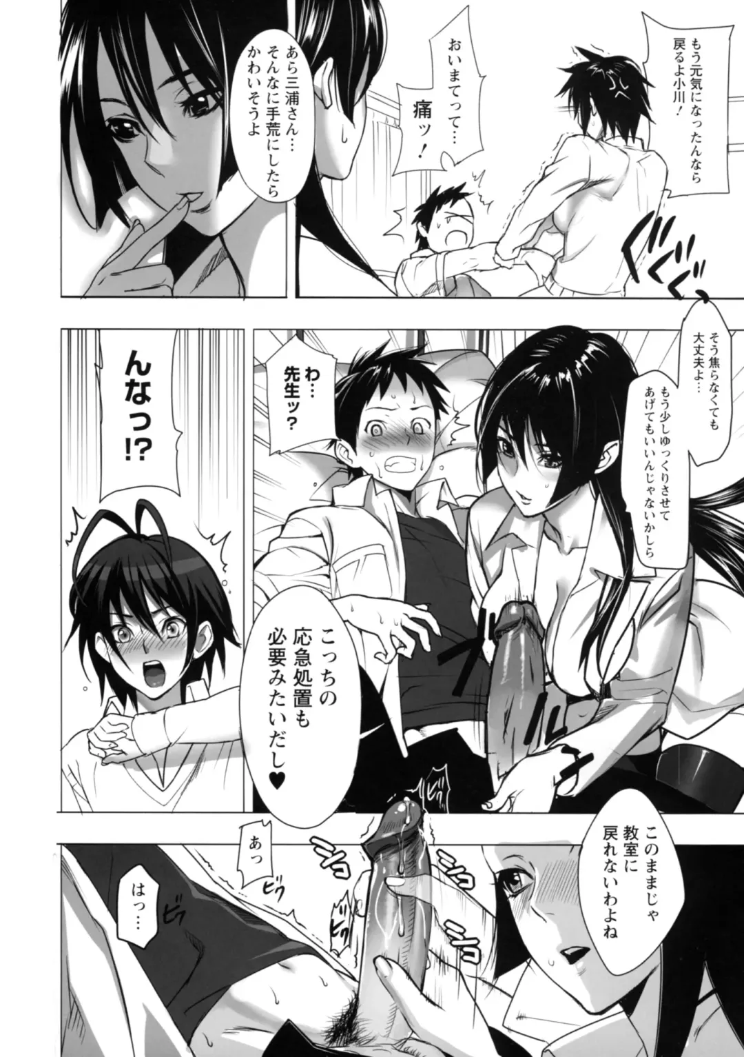 [Inkey] Inbi Temptation Fhentai - Page 106