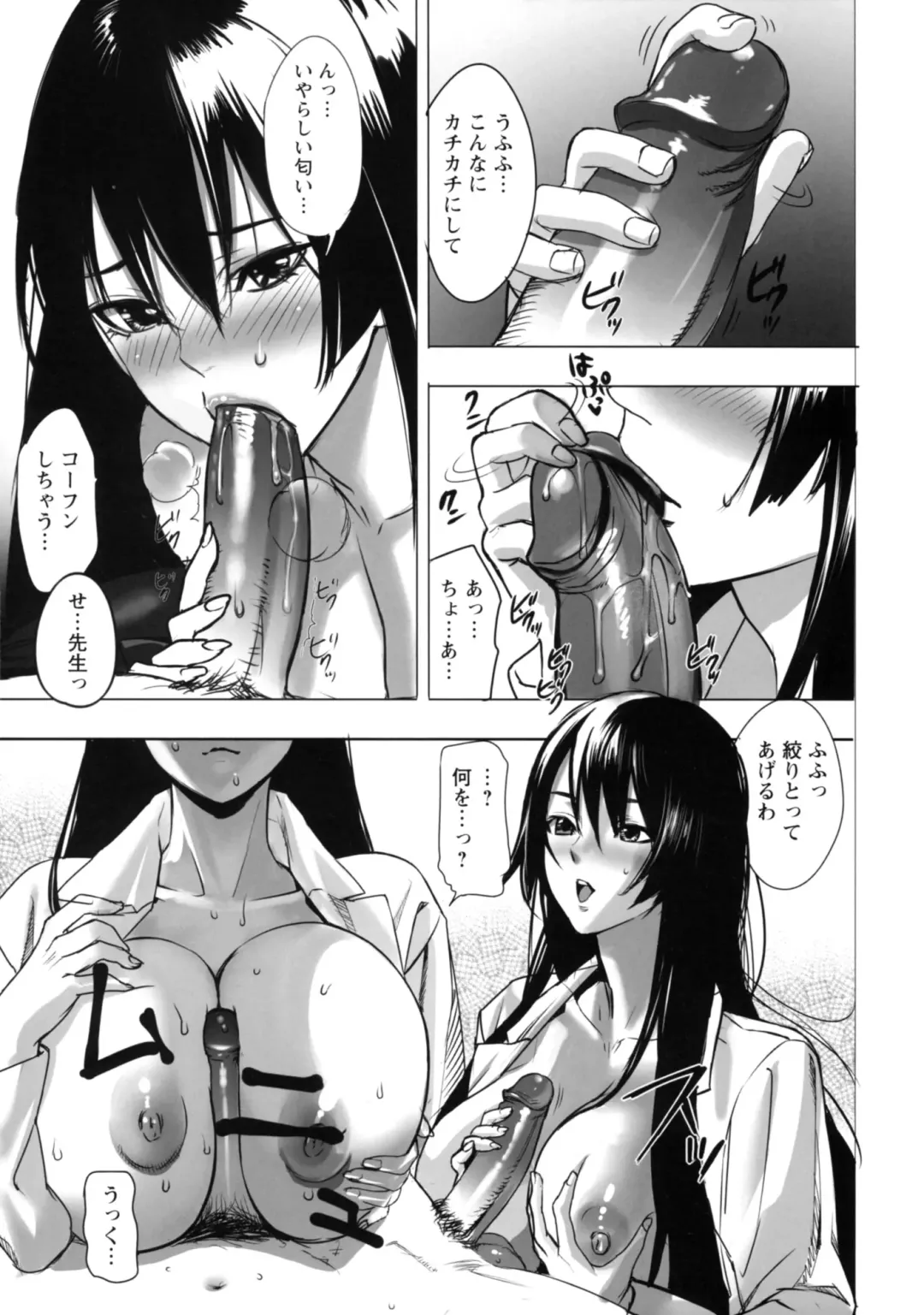 [Inkey] Inbi Temptation Fhentai - Page 107