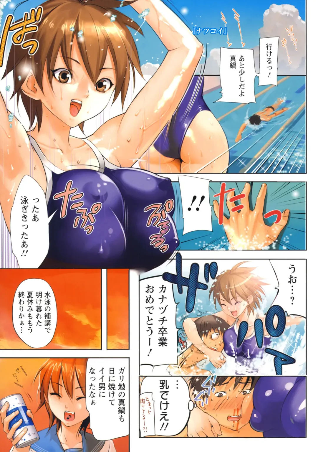 [Inkey] Inbi Temptation Fhentai - Page 147