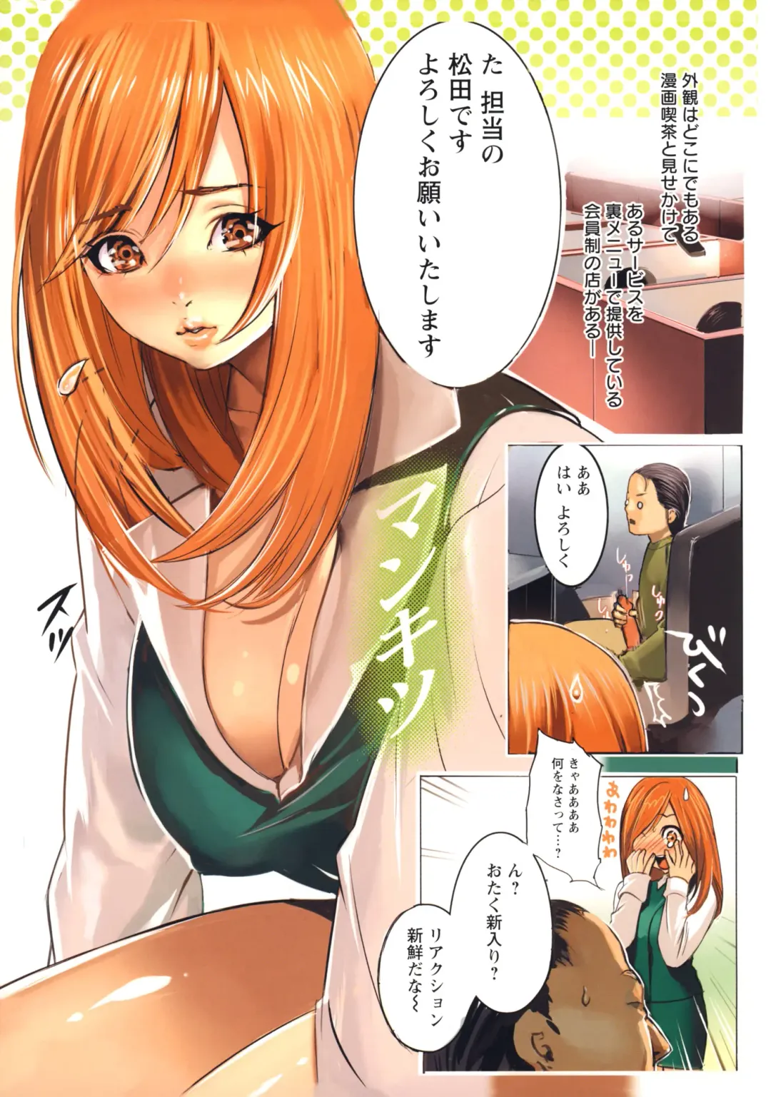 [Inkey] Inbi Temptation Fhentai - Page 155