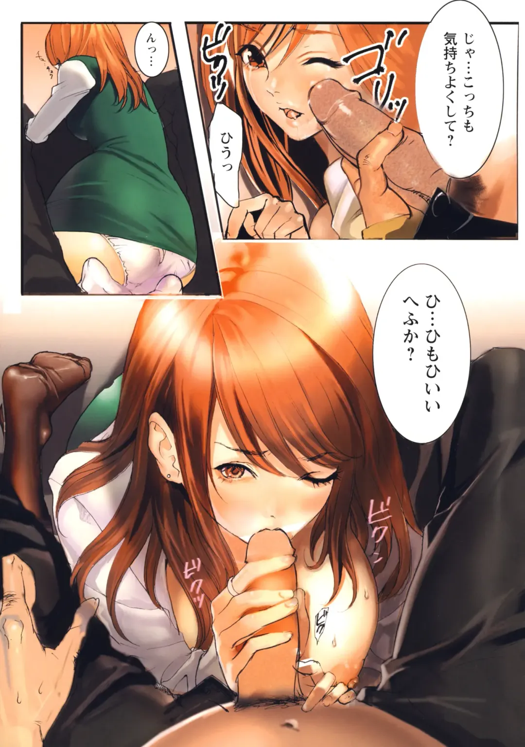 [Inkey] Inbi Temptation Fhentai - Page 157