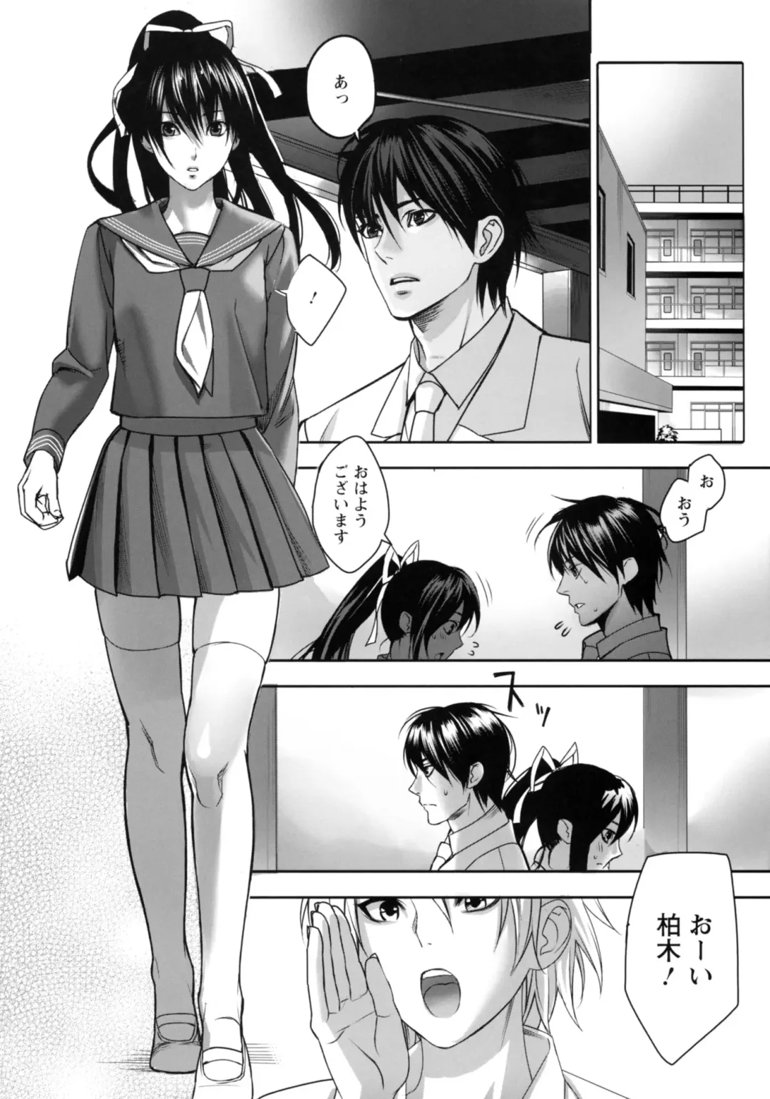 [Inkey] Inbi Temptation Fhentai - Page 66