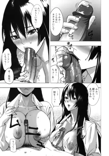 [Inkey] Inbi Temptation Fhentai - Page 107