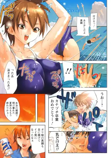 [Inkey] Inbi Temptation Fhentai - Page 147