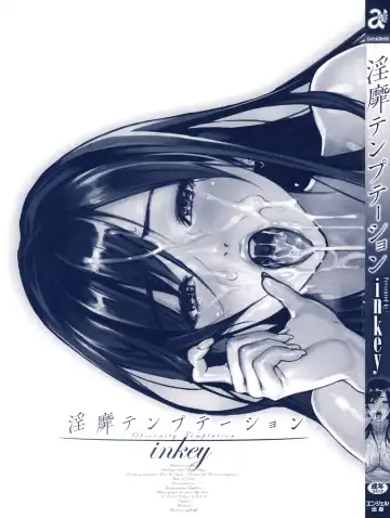 [Inkey] Inbi Temptation Fhentai - Page 7