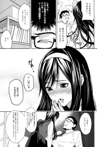 [Inkey] Inbi Temptation Fhentai - Page 87