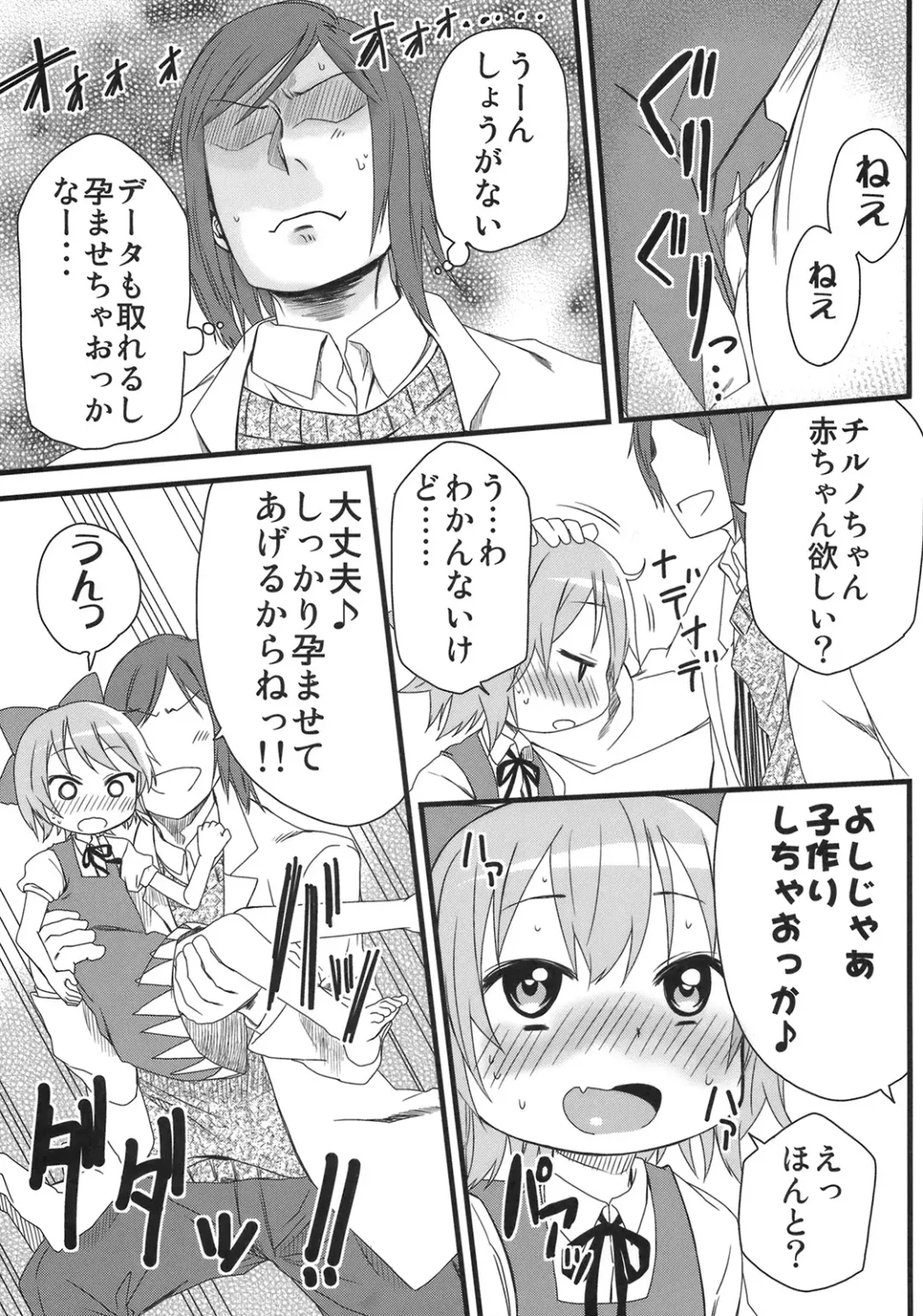 [Arekusa Mahone] Hot custard Fhentai - Page 8