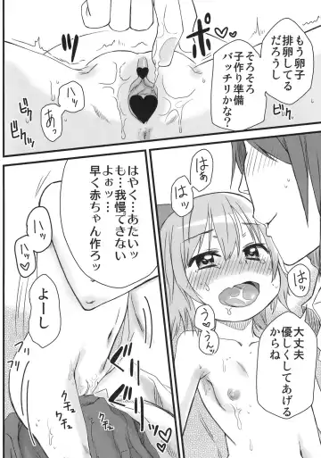 [Arekusa Mahone] Hot custard Fhentai - Page 13