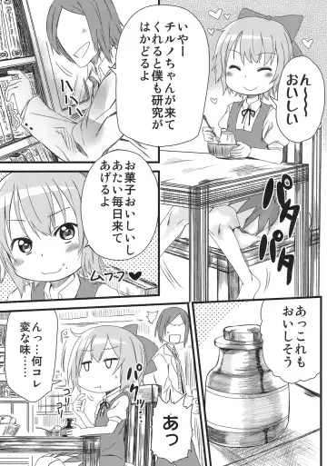 [Arekusa Mahone] Hot custard Fhentai - Page 6