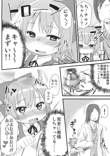 [Arekusa Mahone] Hot custard Fhentai - Page 7