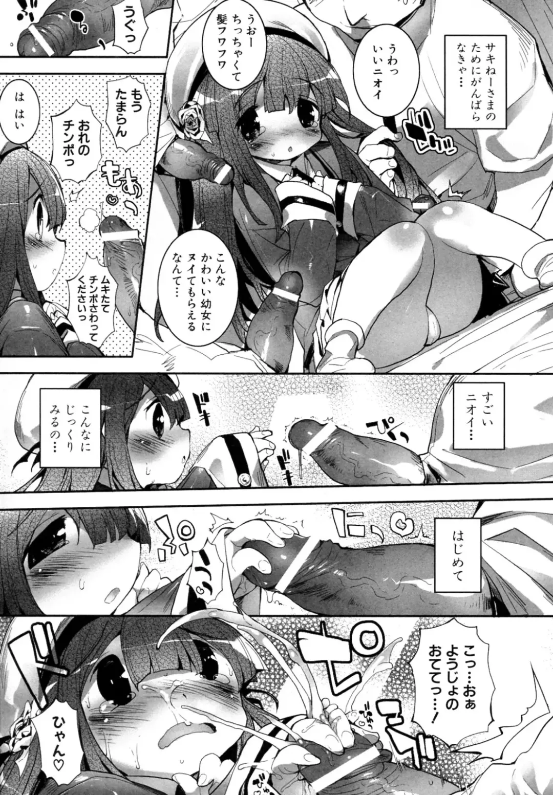 [Mutsutake] Yotsuchichi ~Okkii to Chicchai~ Fhentai - Page 10