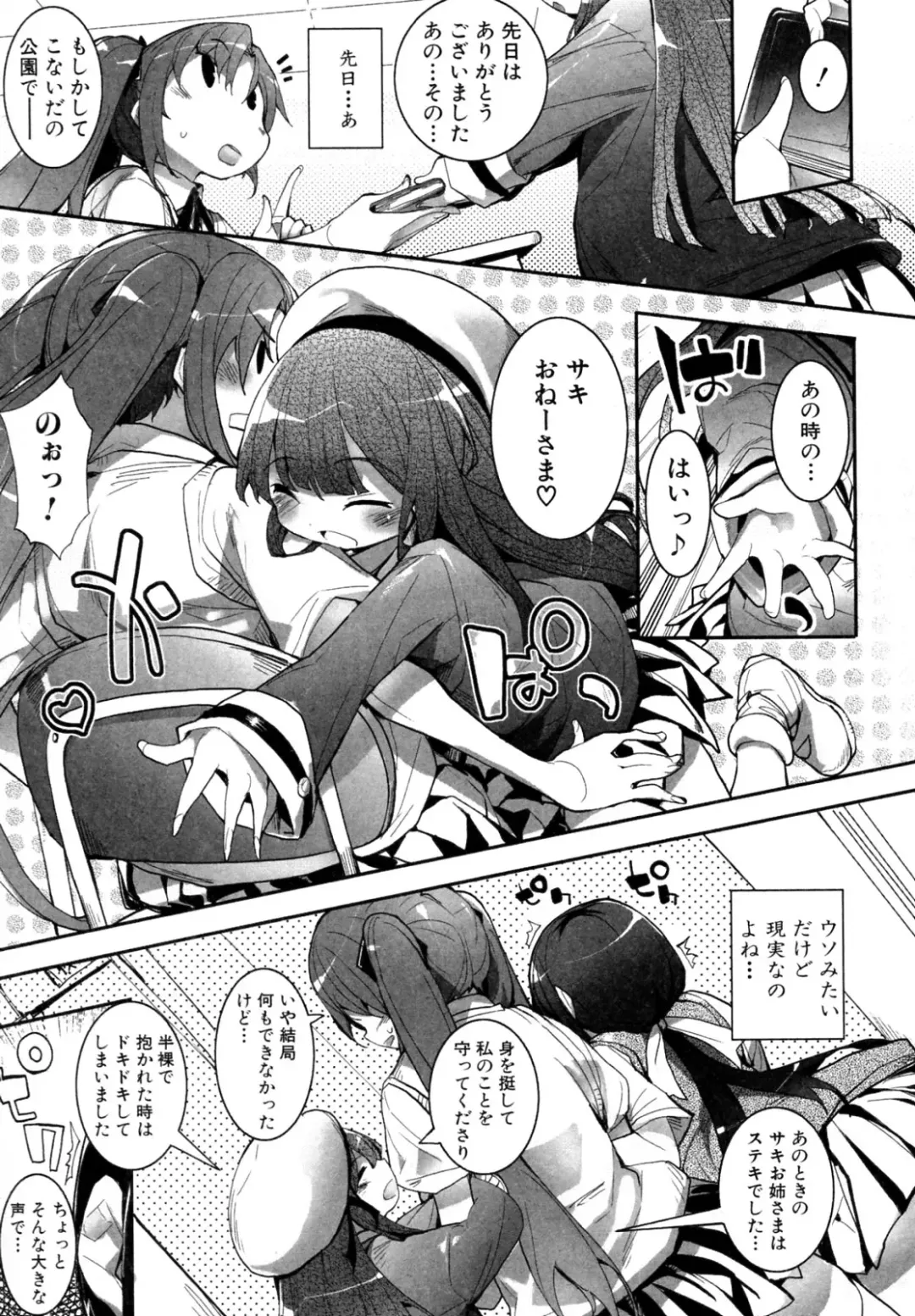 [Mutsutake] Yotsuchichi ~Okkii to Chicchai~ Fhentai - Page 4