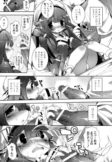 [Mutsutake] Yotsuchichi ~Okkii to Chicchai~ Fhentai - Page 10