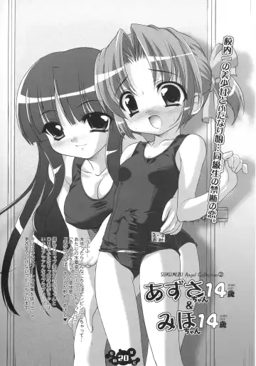 [Sorimura Youji] SMBC ～School Mizugi Banzai Company～ Fhentai - Page 20