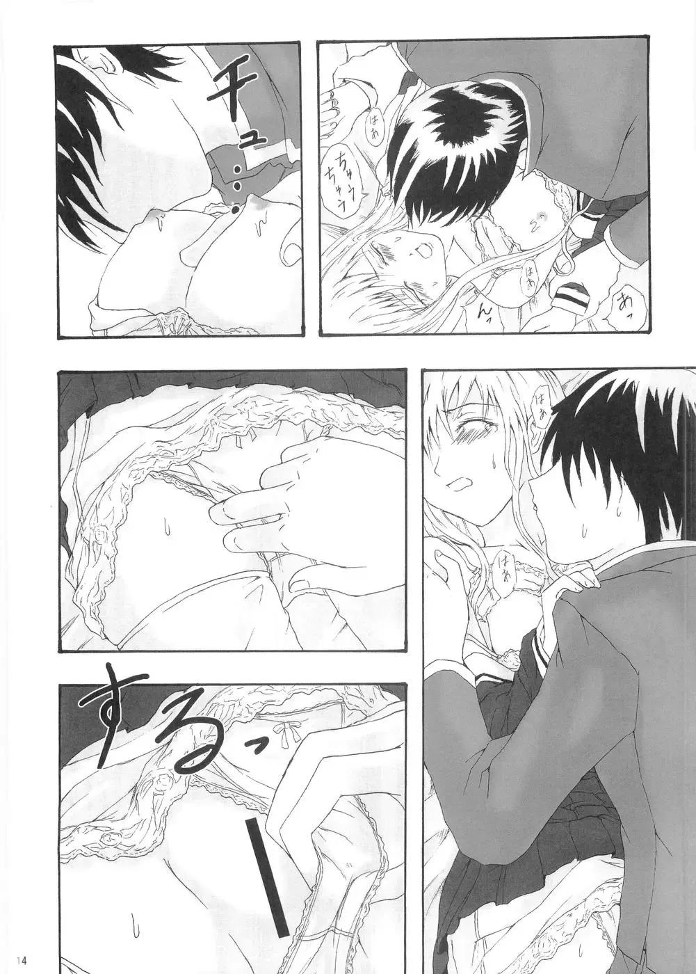 [Yahiro] Pleats o Midashite Fhentai - Page 13