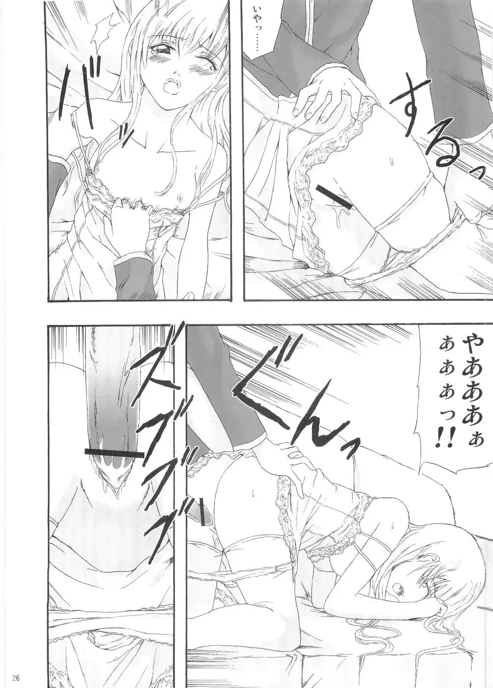 [Yahiro] Pleats o Midashite Fhentai - Page 25