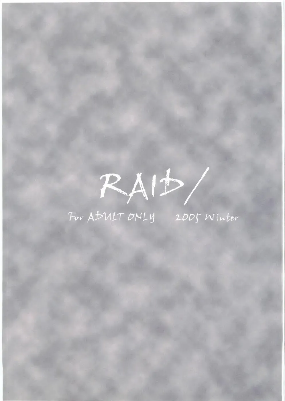 [Yahiro] Pleats o Midashite Fhentai - Page 30