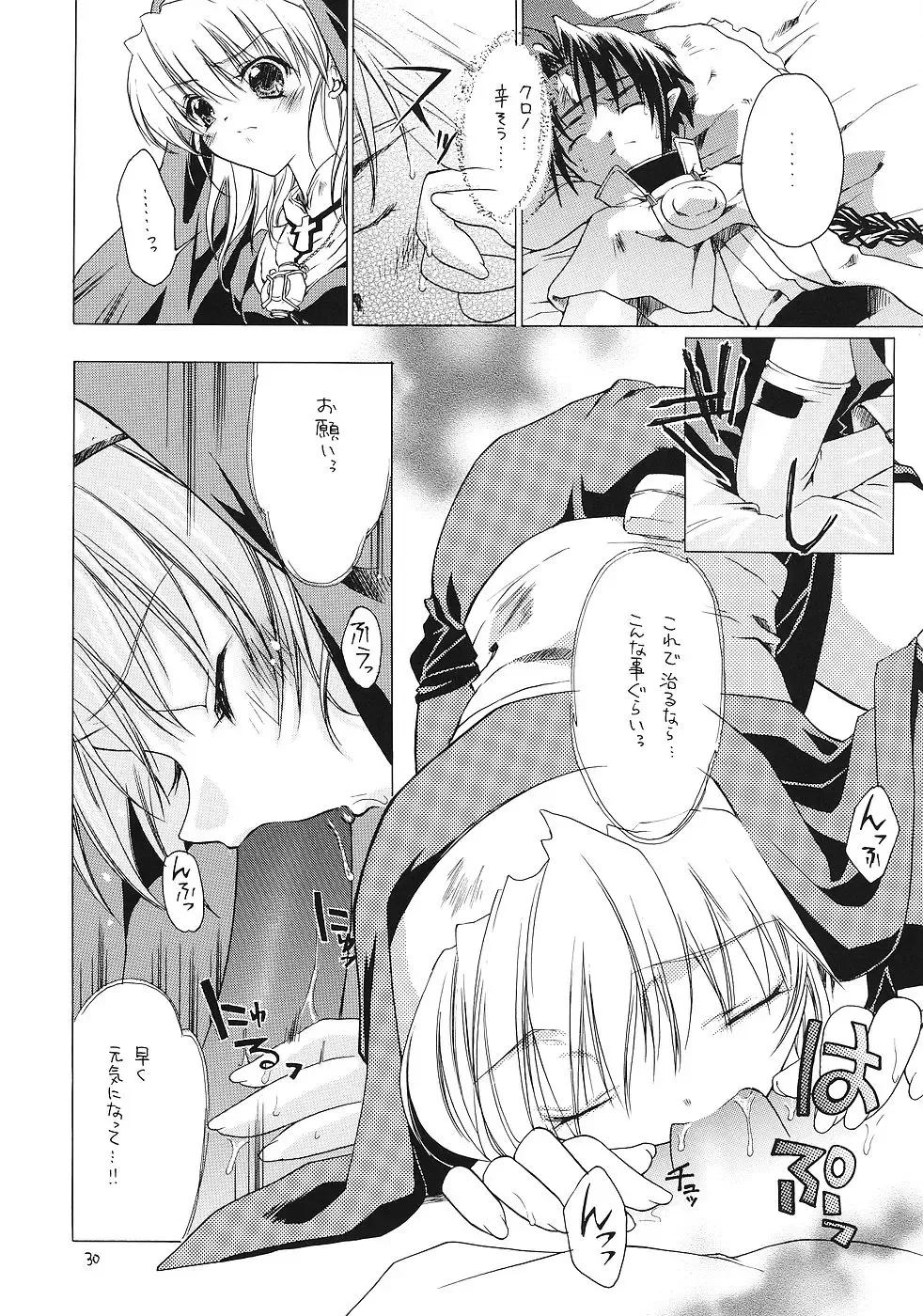 Sister & Sister Fhentai - Page 29