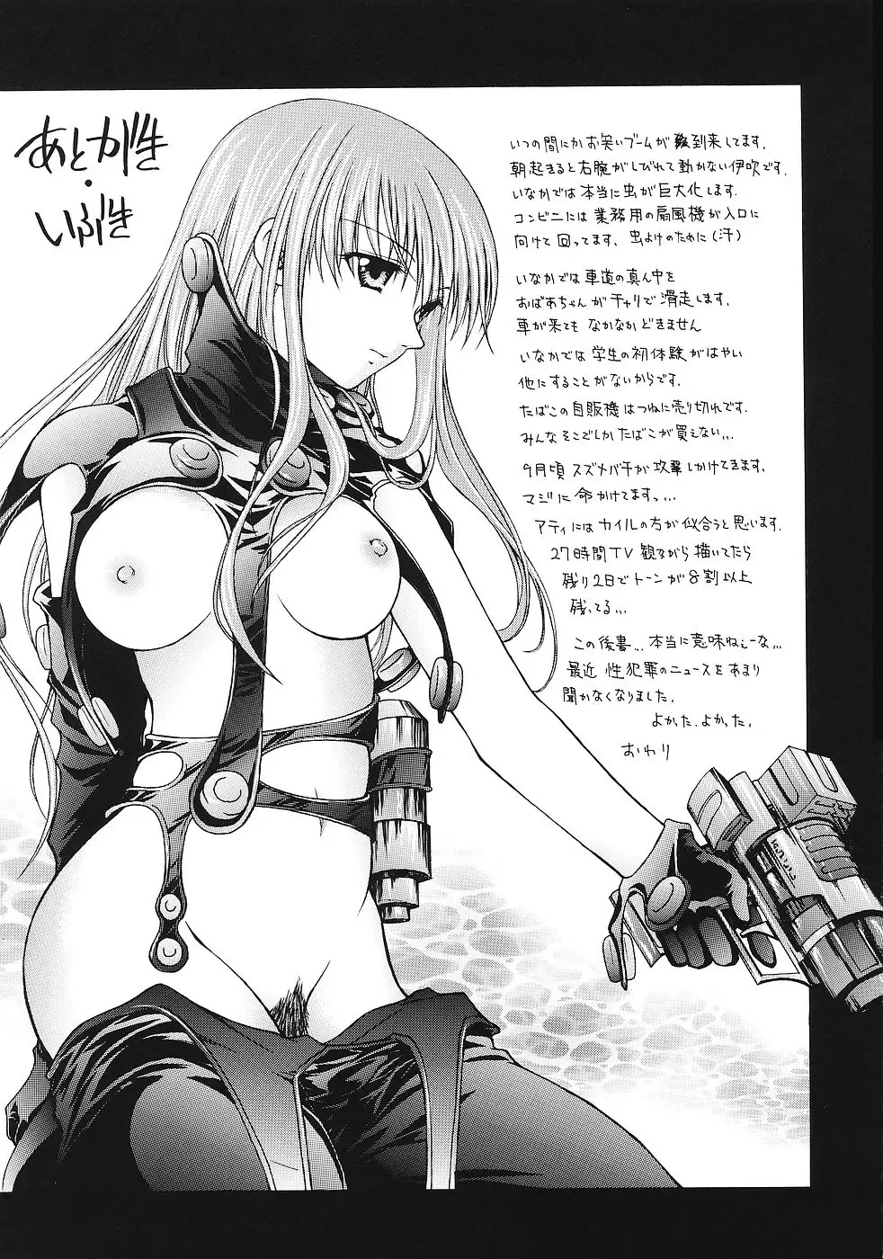 Sister & Sister Fhentai - Page 48