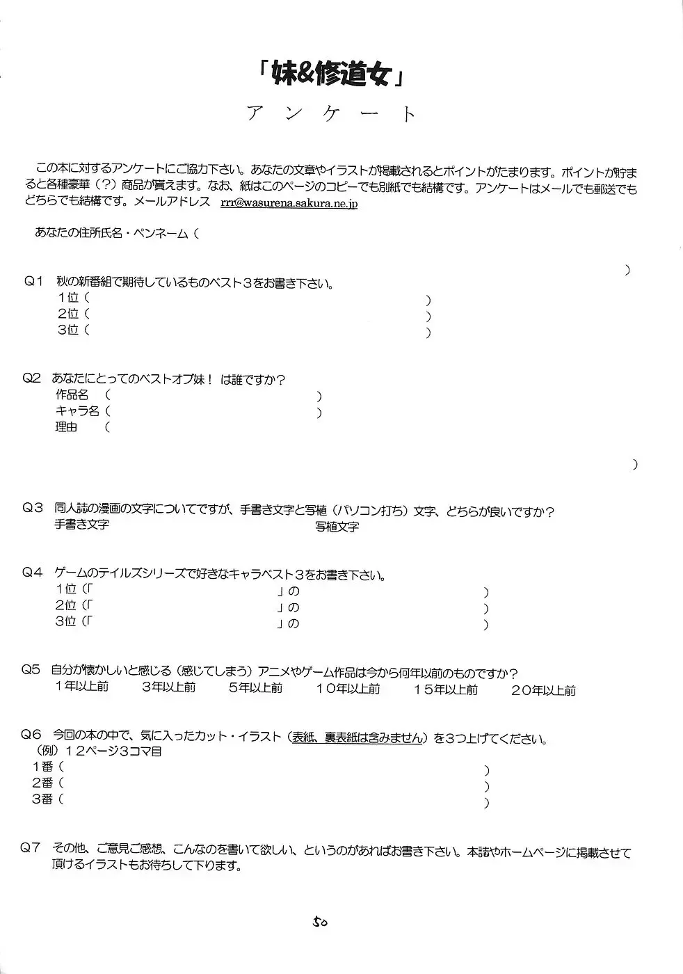 Sister & Sister Fhentai - Page 49