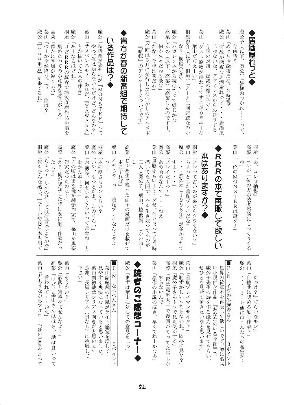 Sister & Sister Fhentai - Page 51