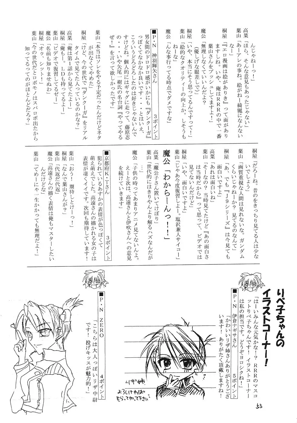 Sister & Sister Fhentai - Page 52