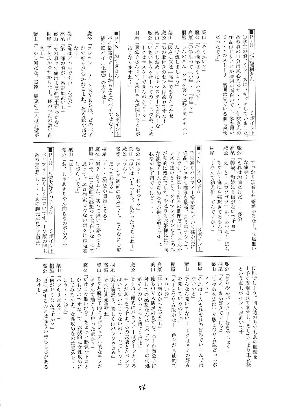 Sister & Sister Fhentai - Page 53