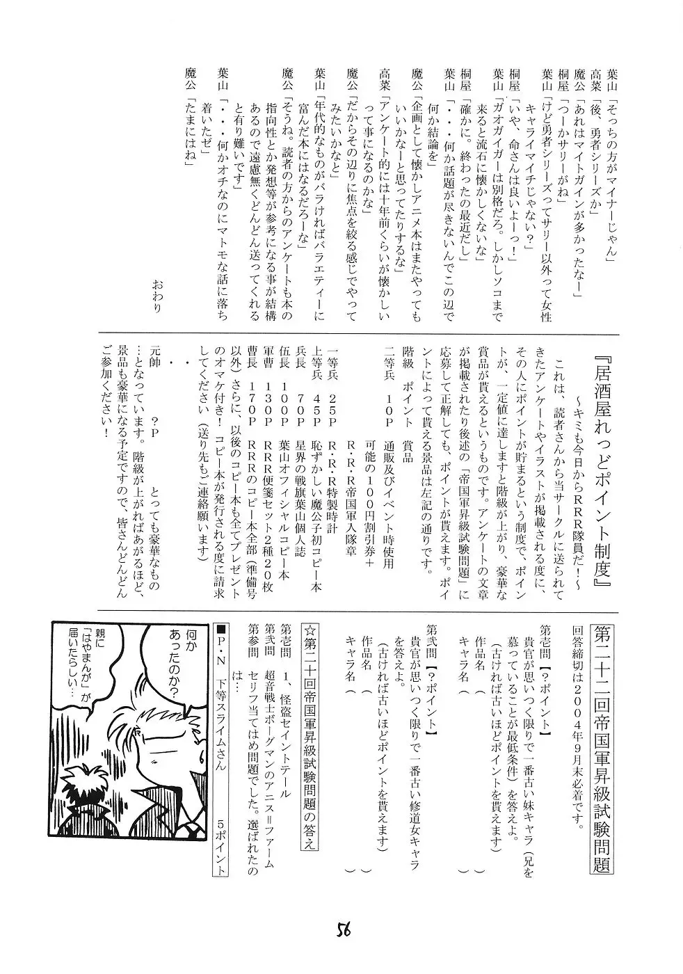 Sister & Sister Fhentai - Page 55