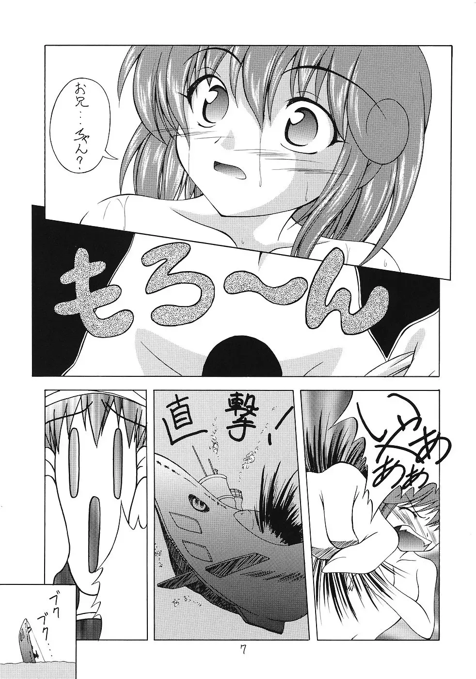 Sister & Sister Fhentai - Page 6