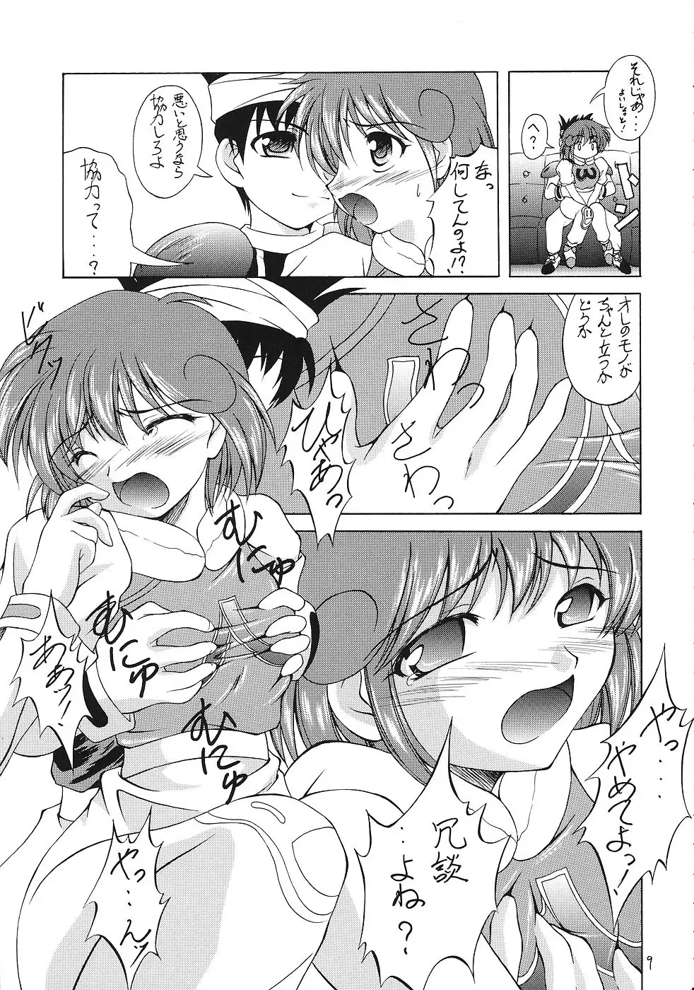 Sister & Sister Fhentai - Page 8
