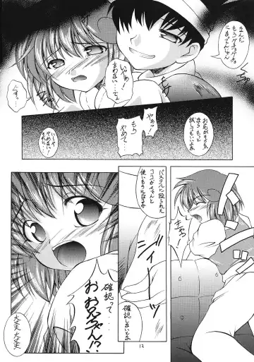 Sister & Sister Fhentai - Page 11
