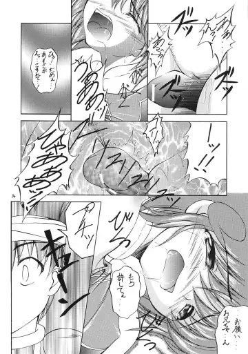 Sister & Sister Fhentai - Page 13