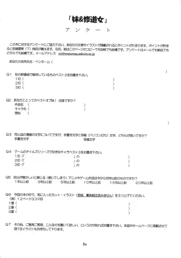 Sister & Sister Fhentai - Page 49