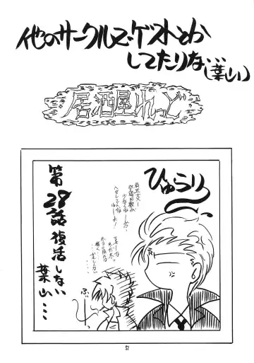 Sister & Sister Fhentai - Page 50