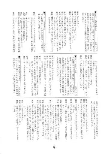 Sister & Sister Fhentai - Page 53