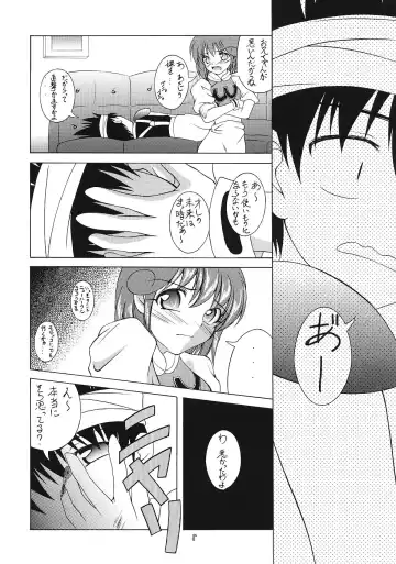 Sister & Sister Fhentai - Page 7
