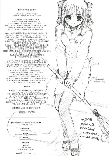 [Alpine] BEAST FROM THE MISAKICHO Fhentai - Page 16